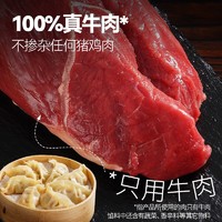 大希地 鲜香牛肉薄皮蒸饺 400g 20只 黑椒风味 牛肉饺子 早餐冷冻速食