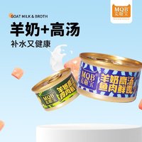 MQB 麦趣宝 浓汤猫罐头 羊奶鸡丝金枪鱼85g