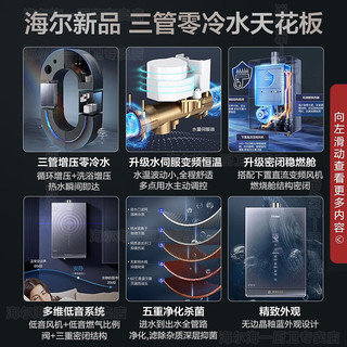 Haier 海尔 16升燃气热水器 双增压三管零冷水 无极变频水伺服 下置风机精控微火 家用恒温节能FAT7