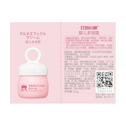 Baby elephant 红色小象 婴儿多效霜 25g+精华霜25g