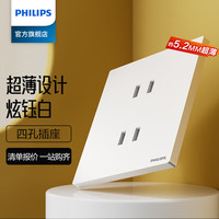 PHILIPS 飞利浦 开关插座面板四孔插座炫钰二2插双二级4眼插座家用86型暗装插座 四孔插座-皓月白