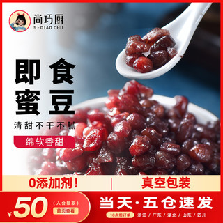 展艺 蜜豆糖纳红小豆熟红豆馅颗粒烘焙豆沙即食芋圆奶茶店专用材料