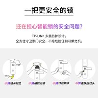 TP-LINK 普联 TL-SL20 lite 智能门锁 基础款