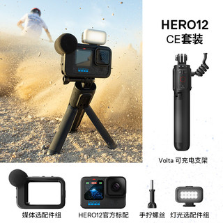 GoPro HERO12 Creator Edition运动相机 户外摩托骑行记录 防水防抖相机 Vlog数码潜水摄像机续航套装