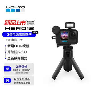 GoPro HERO12 Creator Edition运动相机 户外摩托骑行记录 防水防抖相机 Vlog数码潜水摄像机续航套装