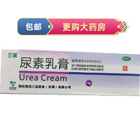 SAMICK 三益 4盒包邮！[三益] 尿素乳膏 10g/盒 用于手足皲裂；也可用于角化型手足癣所引起的皲裂 冬季手脚开裂