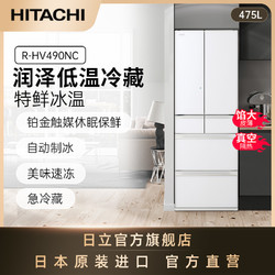HITACHI 日立 冰箱475L日本原装进口风冷无霜自动制冰多门水晶玻璃R-HV490NC