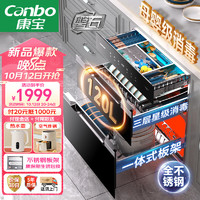 Canbo 康宝 磐石PRO 120L三层不锈钢 消毒柜高温厨房餐具婴儿奶瓶二星消毒柜碗柜