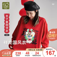 拉比亲子装红色年服运动卫衣中国风亲子装一家四口 成人双面布 红色 成人 175