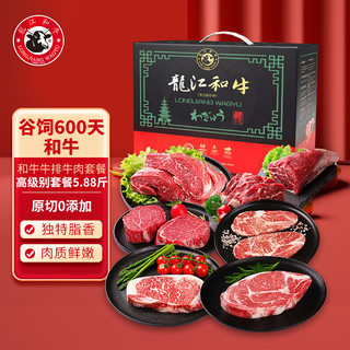 LONGJIANG WAGYU 龍江和牛 国产和牛礼盒2.94kgA2西冷眼肉牛排牛腱子牛肉礼盒谷饲600天