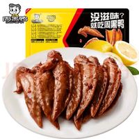 周黑鸭 选5盒！锁鲜星享盒装卤味零食麻辣休闲湖北武汉特产 鸡翅尖150g