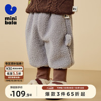 minibala迷你巴拉巴拉男女童毛绒长裤秋冬加绒保暖儿童休闲裤 品灰20208 80cm