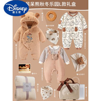 迪士尼（Disney）新生的儿盒婴儿满月宝宝衣服套装百天周岁男孩 呆呆熊秋冬礼盒L款 66cm(0-6个月宝宝)