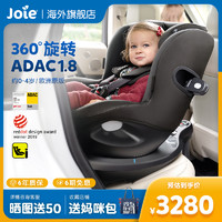 Joie 巧儿宜 i-Spin360便携儿童汽车座椅adac婴儿车载0-4岁宝宝