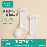 全棉时代婴童抗菌长筒袜 9.5cm 白色,1双装 白色 11cm