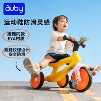 auby 澳贝 儿童玩具男女孩三轮车平衡脚踏车宝宝滑步车溜溜车2-3岁生日礼物