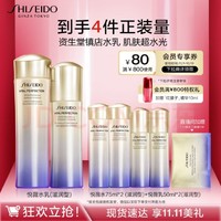 SHISEIDO 资生堂 悦薇滋润型水乳套装 亮肤紧致滋润保湿补水 生日礼物 送女友