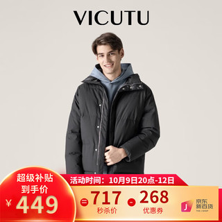 VICUTU 威可多 无性别冬季蓄热保暖时尚修身鹅绒面包服VRS88472512 石墨黑