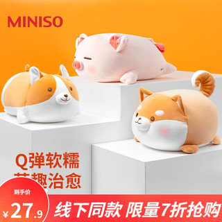 MINISO 名创优品 裸熊柴犬小猪B-BO弹力超柔毛绒公仔玩偶小猪B-BO（37*23cm)