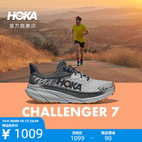 HOKA ONE ONE 越野跑鞋 缓震透气 雾灰/城堡灰-男（宽版） 42.5