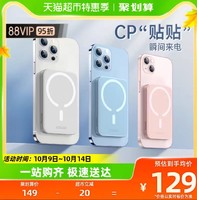 88VIP：BASEUS 倍思 PPCXW06 无线磁吸移动电源 象牙白 6000mAh Type-C 15W 线充套装