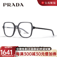 PRADA 普拉达 眼镜框男女大方框新款时尚可配近视度数镜架 0PR13ZVD-1AB1O1-56 单框不含镜片