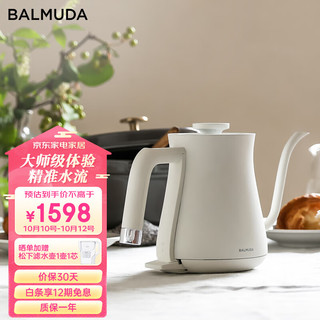 PLUS会员：BALMUDA 巴慕达 日本手冲壶 手冲咖啡壶  冲茶壶 电热水壶 白色 K02E-WH