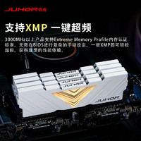 JUHOR 玖合 32GB(16Gx2)套裝 DDR4 3200 臺式機內存條 憶界系列白甲