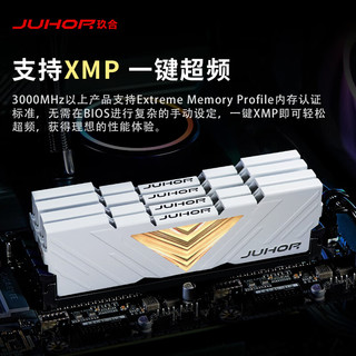 JUHOR 玖合 忆界系列 DDR4 3200MHz 台式机内存 马甲条 白色 C18