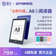 OBOOK 国文 A8S 64G墨水屏阅读器6英寸护眼电子书阅览器安卓系统电纸书