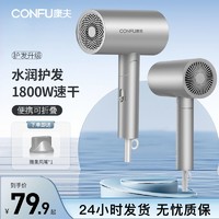 CONFU 康夫 电吹风家用护发可折叠便携式大功率发型师发廊理发店专用3140