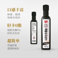 千禾 白灼汁+油醋沙拉汁275g+255ml