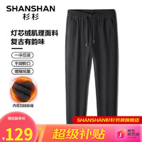 FIRS 杉杉 SHANSHAN杉杉 男款灯芯绒加厚保暖长裤 SSX234105625RQ