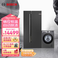 BOSCH 博世 630升大容量对开门冰箱+10公斤大容量自动除渍洗衣机冰洗套装98V123+154010(附件商品仅展示)