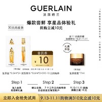 GUERLAIN 娇兰 复原蜜0.5ml*2+双效精华0.6ml*2 限购1件 复原蜜0.5ml*2+双效精华露0.6ml*2