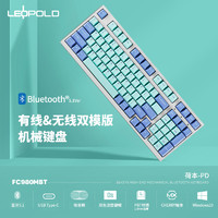 LEOPOLD 利奥博德 FC980MBT无线机械键盘玉轴自带厂润蓝牙有线双模