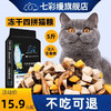 七彩缦 冻干猫粮5斤2.5kg宠物幼猫成猫全阶段