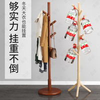 实木衣帽架落地挂衣架卧室家用单杆立式晾衣架简约现代挂包包架子
