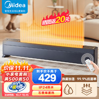 Midea 美的 石墨烯踢脚线取暖器 NDU-TDS