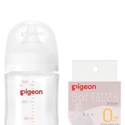 Pigeon 贝亲 奶瓶 新生儿 婴儿奶瓶 宽口径玻璃奶瓶 含衔线设计 160m