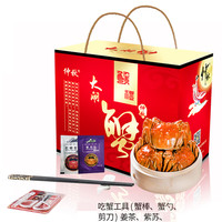 仲秋 大闸蟹鲜活螃蟹4对河蟹礼盒