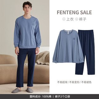 FENTENG 芬腾 长袖纯棉家居服套装