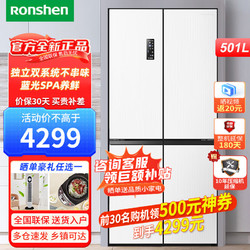 Ronshen 容声 501升双系统循环十字对开四开门冰箱家用大容量白色 BCD-501WD18FP