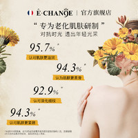 echange金盏菊倍润紧致润肤乳油珠滋润保湿ec金盏花身体乳淡香女