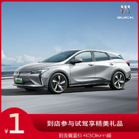 BUICK 别克 定金 别克纯电微蓝430KM试驾享精美试驾礼  具体车型请与线下经销商协定