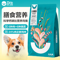 NOURSE 卫仕 狗粮 膳食平衡犬粮  成犬幼犬 小中大型犬通用粮1.5kg