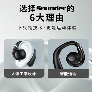 sounder 声德耳夹式蓝牙耳机g116显屏款空气传导超长续航不痛不掉