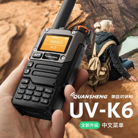 泉盛UVK6大功率对讲机中文菜单一键对频航空段户外车载自驾游对讲 UVK6中文标配+耳机+USB线+短天线+车充