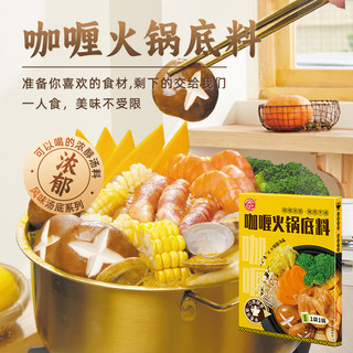 安记咖喱火锅底料60gX2袋泰式咖喱酱浓香家用做菜炖汤调味料佐料