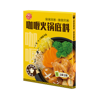 安记咖喱火锅底料60gX2袋泰式咖喱酱浓香家用做菜炖汤调味料佐料